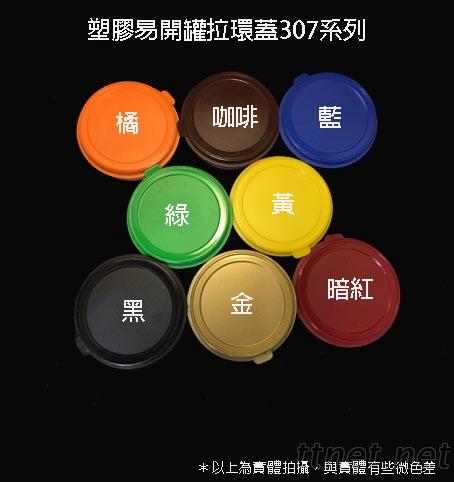 塑膠容器